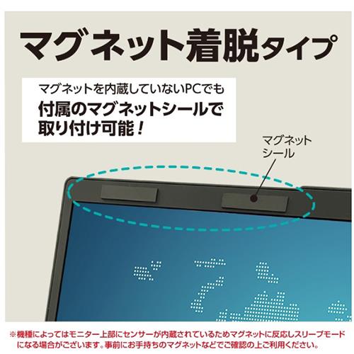 ナカバヤシ SF-MFLGPV140W2 マグネット式 PCのぞき見防止フィルタ/14W 16:10