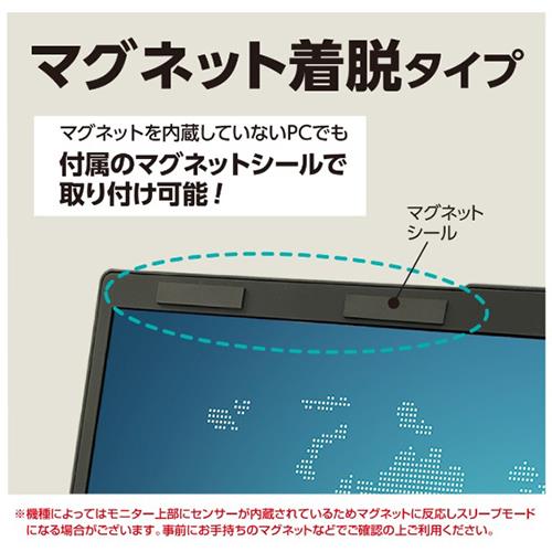 ナカバヤシ SF-MFLGPV156W マグネット式 PCのぞき見防止フィルタ/15.6W 16:9