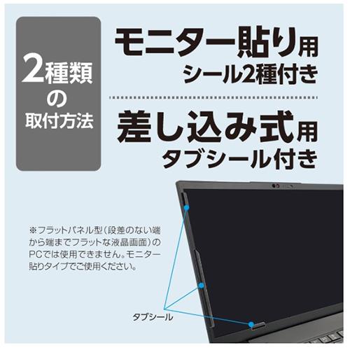 ナカバヤシ SF-NFLGPV133W PC用のぞき見防止フィルタ/13.3W 16:9