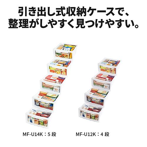 三菱(MITSUBISHI) MF-U14K-B サファイアブラック ホームフリーザー 144L 幅480mm