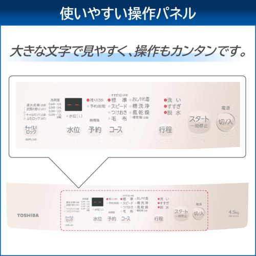 【長期保証付】東芝(TOSHIBA) AW-45GA4 W ピュアホワイト 全自動洗濯機 洗濯4.5kg