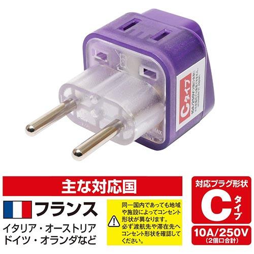 ミヨシ MBA-WC(Cタイプ) 海外電源変換アダプタ Wコンセント