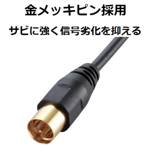 エレコム(ELECOM) AV-ATLS50BK(ブラック) アンテナケーブル L型-ストレート 5m