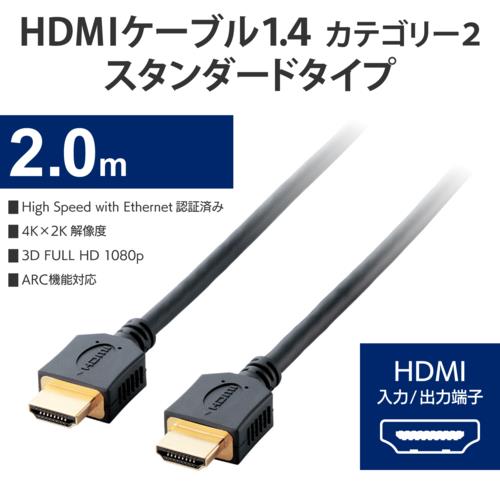 エレコム(ELECOM) DH-HD14ER20BK ブラック イーサネット対応 HDMIケーブル 2m