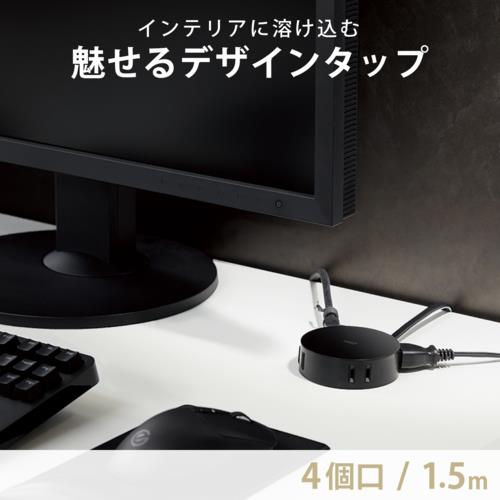 エレコム(ELECOM) AVT-D4-2415BK ブラック デザインタップ 延長コード 2ピン 4個口 1.5m