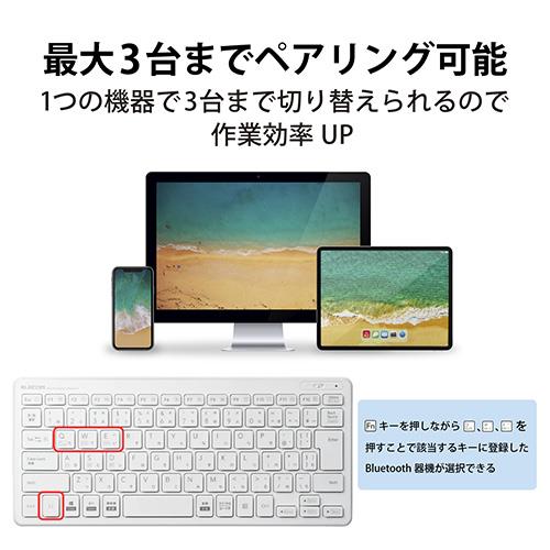 エレコム(ELECOM) TK-FBP100-WH ホワイト Bluetooth超薄型ミニキーボード