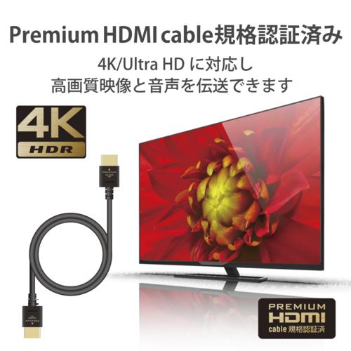 エレコム(ELECOM) DH-HDP14ES15BK ブラック PREMIUM HDMIケーブル 1.5m