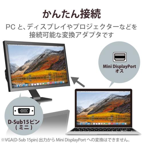 エレコム(ELECOM) AD-MDPVGABK ブラック Mini DisplayPort-VGA 変換アダプタ