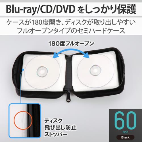 エレコム(ELECOM) CCD-HB60BK(ブラック) Blu-ray・CD・DVD対応ファスナーケース 60枚