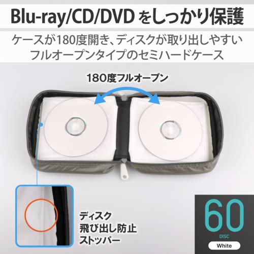 エレコム(ELECOM) CCD-HB60WH ホワイト Blu-ray・CD・DVD対応ファスナーケース 60枚