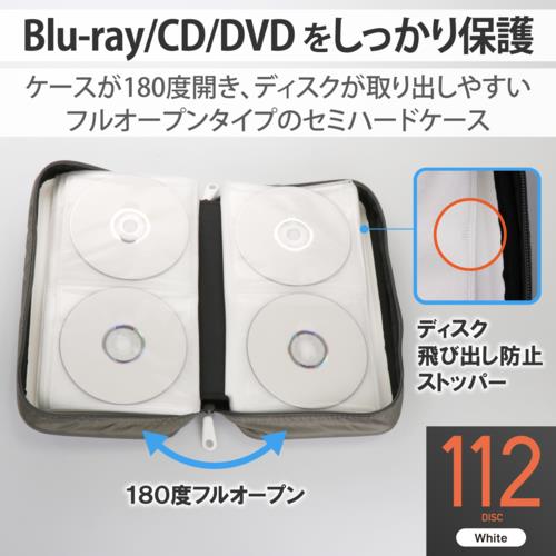 エレコム(ELECOM) CCD-HB112WH(ホワイト) Blu-ray・CD・DVD対応ファスナーケース 112枚