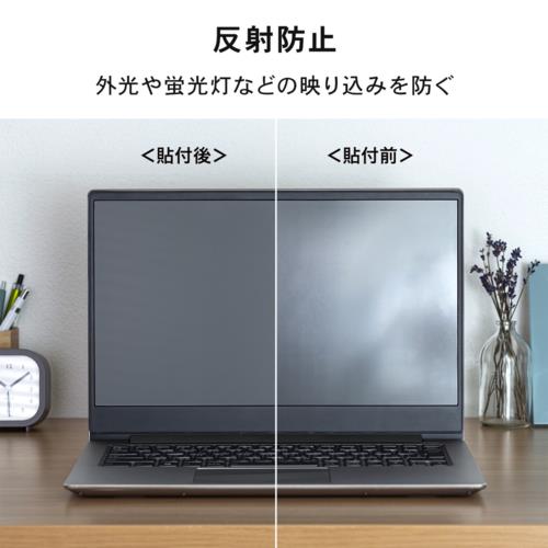 サンワサプライ LCD-140W2 14.0型ワイド(16:10) 対応液晶保護反射防止フィルム