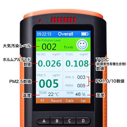 サンワサプライ CHE-PM25 PM2.5測定器