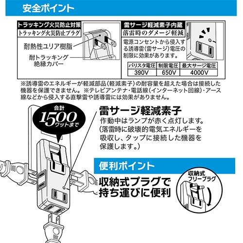 オーム電機(OHM) HS-AKS4PBT-K(黒) 雷に強いマイクロタップ 4個口 00-6959