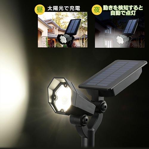 オーム電機(OHM) LS-B250JGS-S ソーラーガーデンライト 明暗・人感センサー 250ルーメン