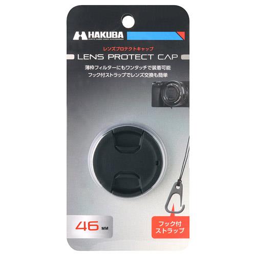 ハクバ(HAKUBA) KA-LCP46(ブラック) レンズプロテクトキャップ 46mm