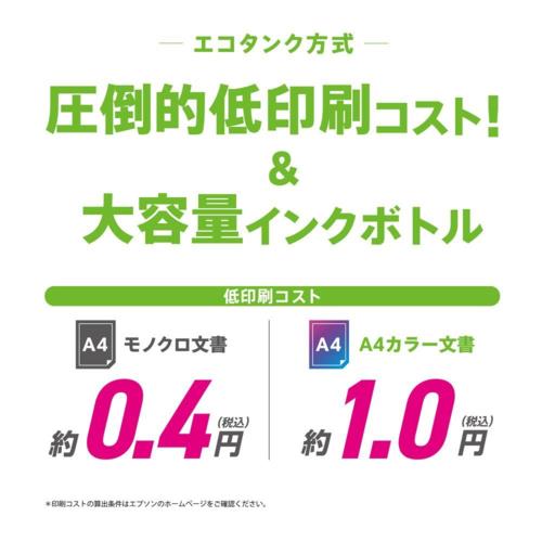 エプソン(EPSON) EW-M678FT ホワイト A4カラー複合機 2.4型タッチパネル対応 エコタンク搭載モデル