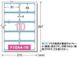 エーワン 名刺用マルチカードクリアエッジレーザー用A4 10面50枚