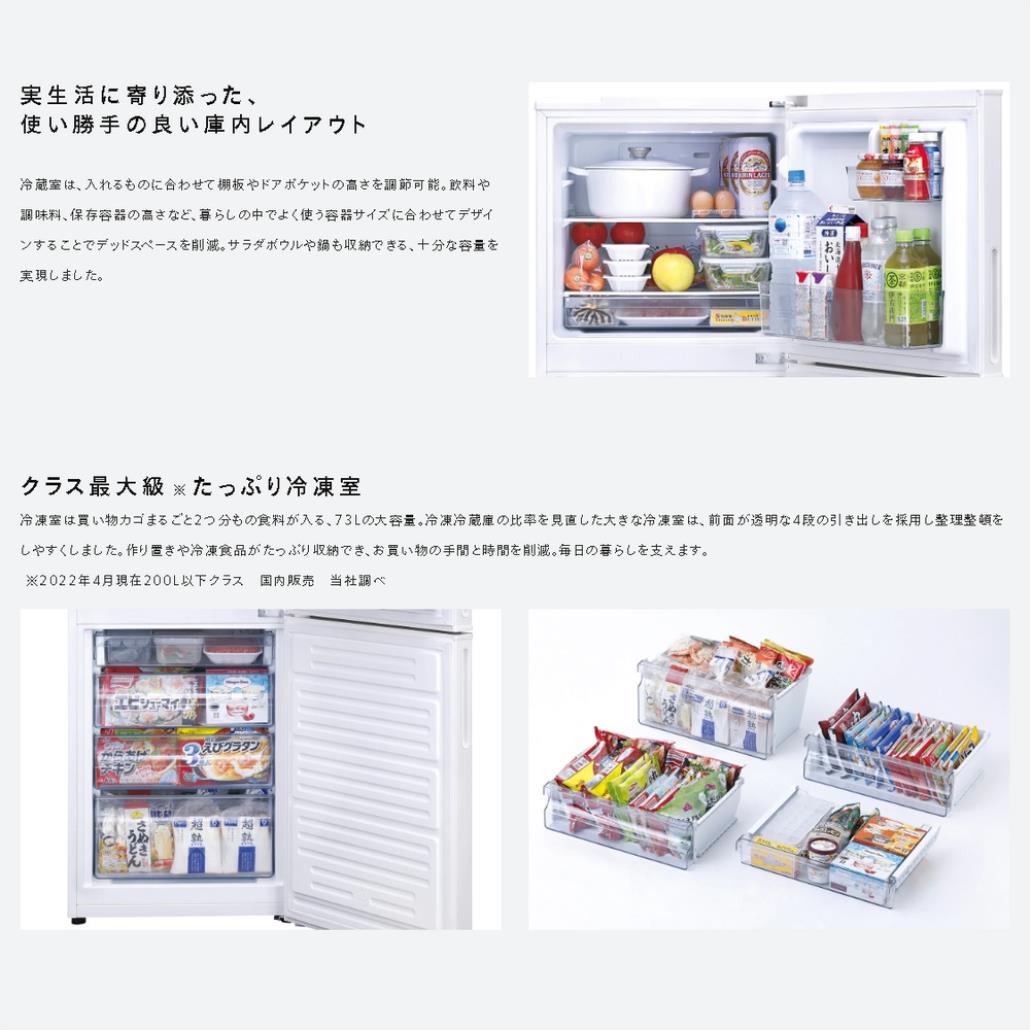 【設置】ツインバード(TWINBIRD) HR-F915-W ホワイト 2ドア冷凍冷蔵庫 右開き 146L 幅525mm