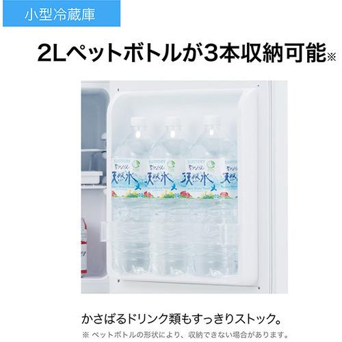 【設置】ハイアール(Haier) JR-N40M-W ホワイト 1ドア冷蔵庫 右開き 40L 幅474mm