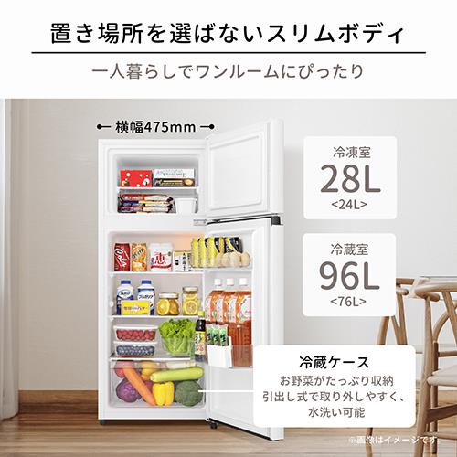 【設置】ハイセンス(Hisense) HR-B12HW ホワイト 2ドア冷蔵庫 右開き 124L 幅475mm