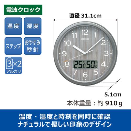 セイコー(SEIKO) KX273N スタンダード掛時計 液晶表示付き