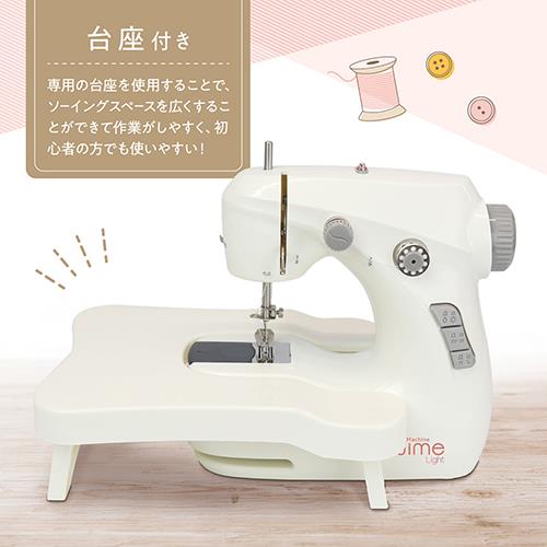 マクロス(macros) MEH-162 台座付き小型ミシン ヌイミーライト