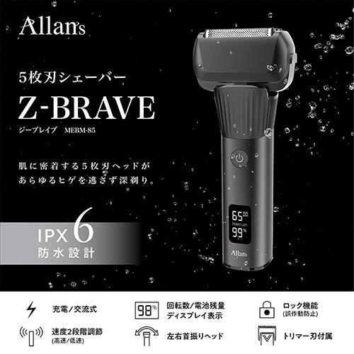 マクロス(macros) MEBM-85 Allans メンズシェーバー5枚刃 ジーブレイブ