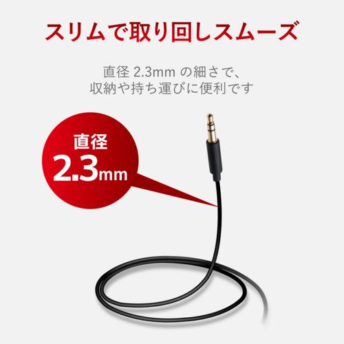 エレコム(ELECOM) AX35M05BK(ブラック) AUXケーブル 3.5オス-3.5オス スリム 0.5m