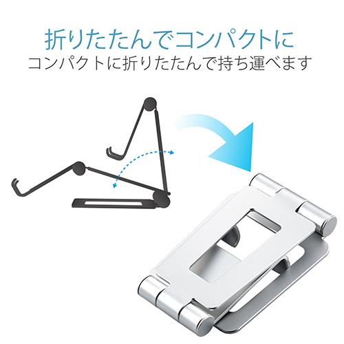 エレコム(ELECOM) TB-DSCHALSV シルバー 5.0~12.9inch タブレット用アルミスタンド