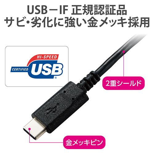 エレコム(ELECOM) U2C-CC30NBK2(ブラック) USB2.0ケーブル 認証品 C-C 3m