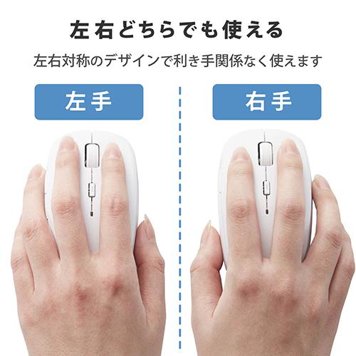 エレコム(ELECOM) M-BL21DBKWH ホワイト 抗菌ワイヤレスBlueLEDマウス Mサイズ 5ボタン