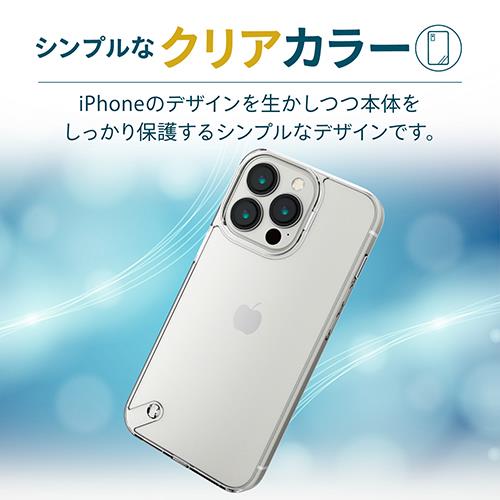 エレコム(ELECOM) PM-A21CHVCK2CR(クリア) iPhone13 Pro ケース ストラップホール付