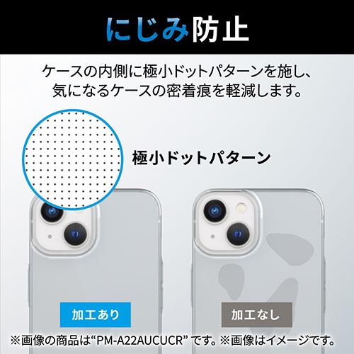 エレコム(ELECOM) PM-A22BUCTCR(クリア) iPhone 14 Plus用 ソフトケース 極み ストラップホール付