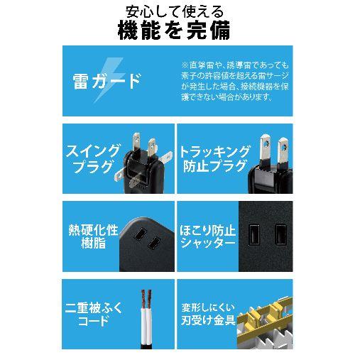 エレコム(ELECOM) ECT-25215BK(ブラック) 電源タップ 1.5m(コンセント×2 Type-C×1 USB-A×2) PD対応