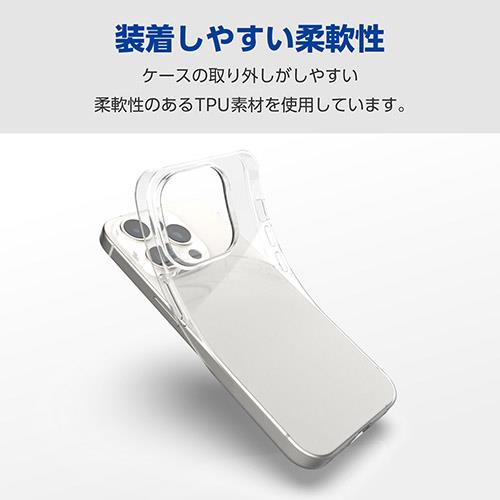 エレコム(ELECOM) iPhone15 Pro 用 ケース ソフト 超軽量 極薄 カメラレンズ保護設計 クリア
