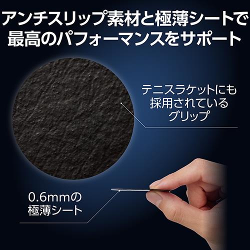 エレコム(ELECOM) GWVG600LG703-BK(ブラック) マウス グリップテープ ゲーミングマウス G403h G703h 専用