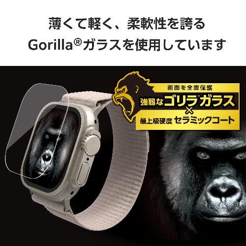 エレコム(ELECOM) AW-23CFLGAROC アップルウォッチ ガラス 保護フィルム Ultra2/Ultra(49mm) 超高透明 光反射軽減 ゴリラ セラミックコート