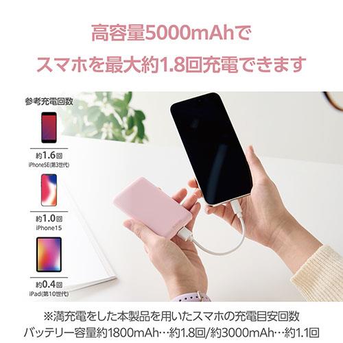 エレコム(ELECOM) DE-C45-5000PN(ピンク) 薄型コンパクトモバイルバッテリー(5000mAh/3A/C×1+A×1)