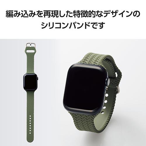 エレコム(ELECOM) AW-45BDSCBGN グリーン Apple Watch用 シリコンバンド 編込デザインタイプ 49/45/44/42mm