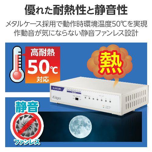 エレコム(ELECOM) EHC-G05MN4-HJW ホワイト スイッチングハブ LANハブ 5ポート Giga対応 1000/100/10Mbps メタル筐体 マグネット 電源内蔵 ファンレス