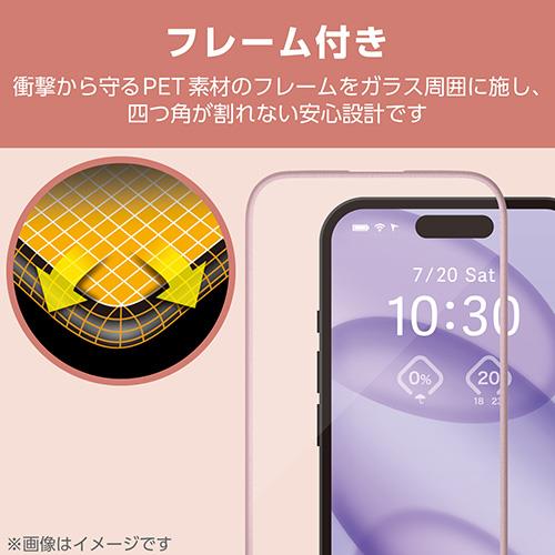 エレコム(ELECOM) PM-A24CFLGGRPNM ピンクゴールド iPhone16 Pro用ガラスフィルム 全面保護 指紋/飛散/気泡防止