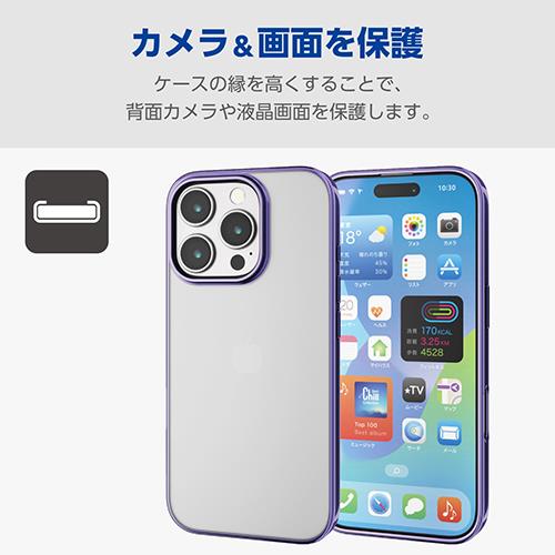 エレコム(ELECOM) PM-A24CUCTMPU メタリックヴァイオレット iPhone16 Pro用ケース ソフト カバー 衝撃吸収 カメラレンズ保護設計