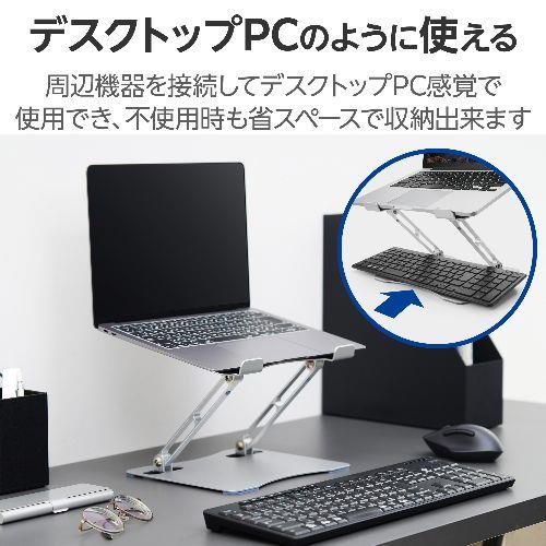 エレコム(ELECOM) PCA-LTSFALSV(シルバー) ノートパソコンスタンド タブレットスタンド 折りたたみ式 高さ・角度無段階調整 放熱効果 姿勢改善