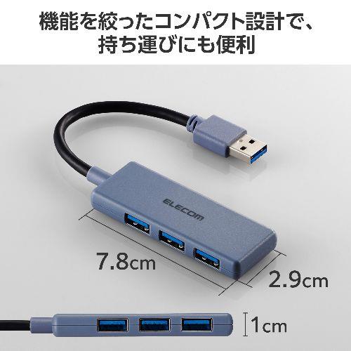 エレコム(ELECOM) U3H-H030NV(ネイビー) USB ハブ USB3.2 Gen1 (USB-A×3) バスパワー コンパクト 薄型 ケーブル長10cm