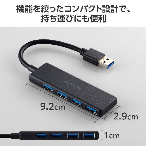 エレコム(ELECOM) U3H-H040BK ブラック USBハブ USB3.2 Gen1 USB-A×4 バスパワー コンパクト 薄型 ケーブル長10cm