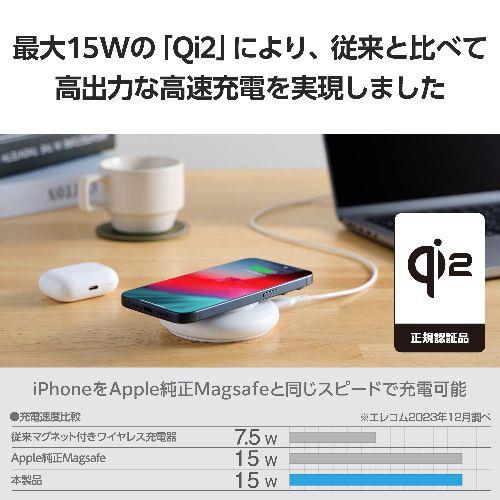 エレコム(ELECOM) W-MA08WH ホワイト ワイヤレス充電器 Qi認証 Qi2対応 15W/7.5W/5W マグネット式 卓上スタンド 2Way ケーブル付属 1m