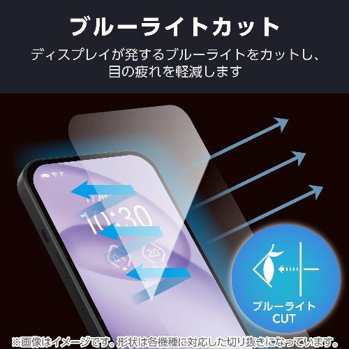エレコム(ELECOM) PM-F244FLBLGN らくらくスマートフォン F-53E フィルム 画面内指紋認証対応 高透明 ブルーライトカット 抗菌 指紋防止
