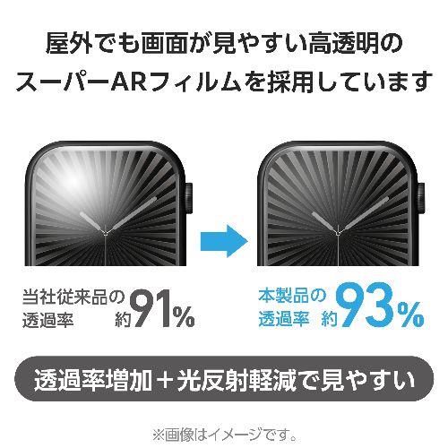 エレコム(ELECOM) AW-24AFLAFPARRG アップルウォッチ用 Apple Watch Series 10 46mm対応 衝撃吸収 フィルム 2枚入 全面保護 光反射軽減