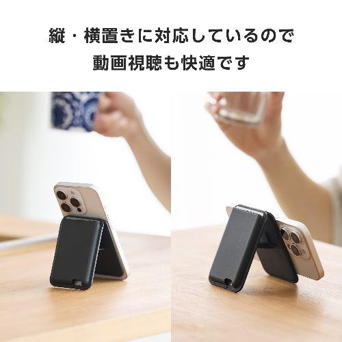 エレコム(ELECOM) AMS-MAGWSBK(ブラック) カードケース スマホスタンド MagSafe iPhone用 2~3枚収納 磁気防止シート付属 マグネット 簡単脱着 軽量